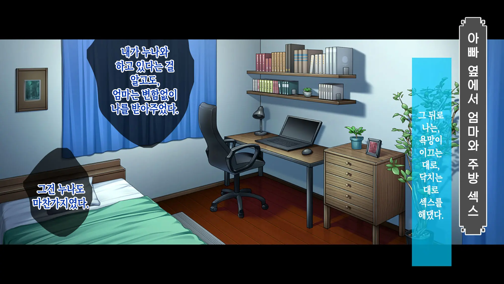 Ore No Kanojo Wa Haha To Ane [Zoku] | 나의 애인은 엄마와 누나